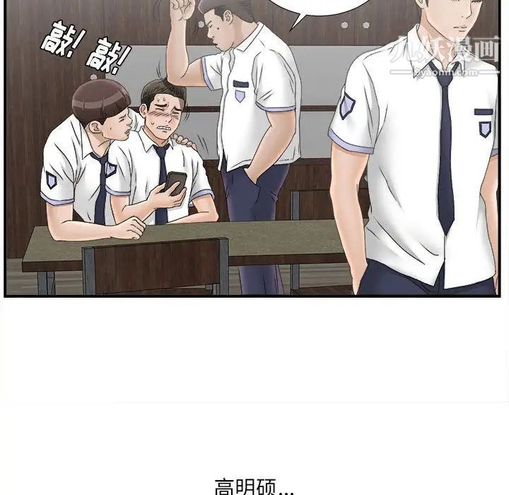 《密友》漫画 第19話