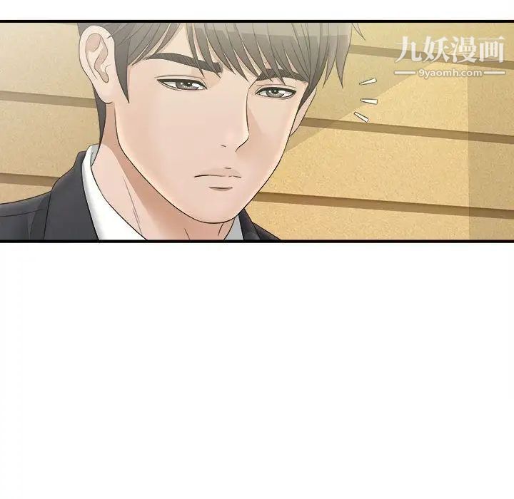 《密友》漫画 第19話