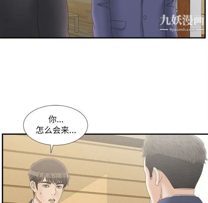 《密友》漫画 第19話