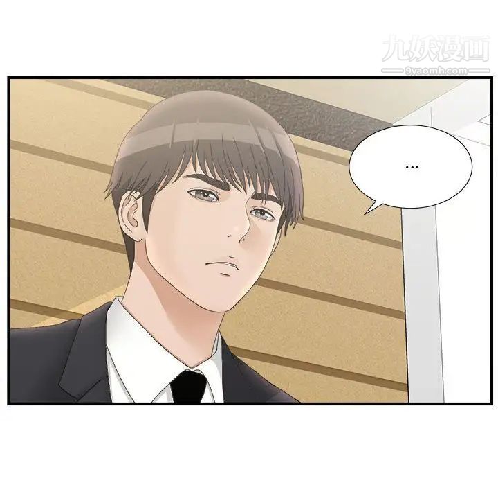 《密友》漫画 第19話