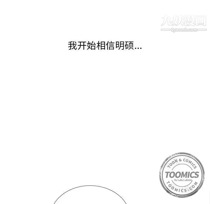 《密友》漫画 第19話