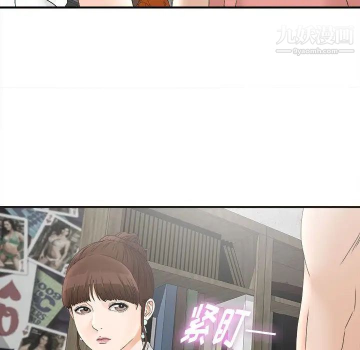 《密友》漫画 第19話