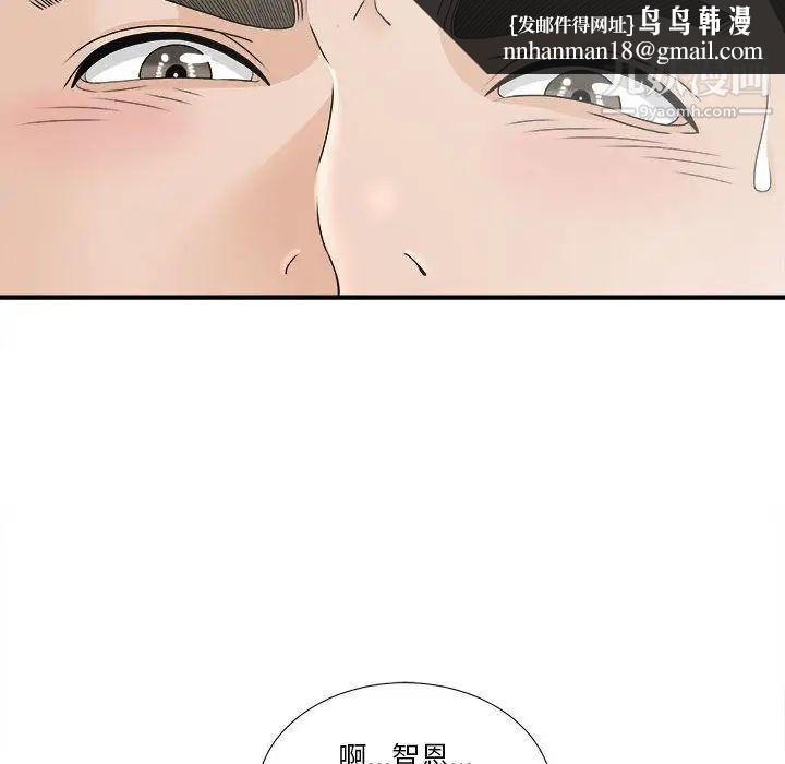 《密友》漫画 第19話