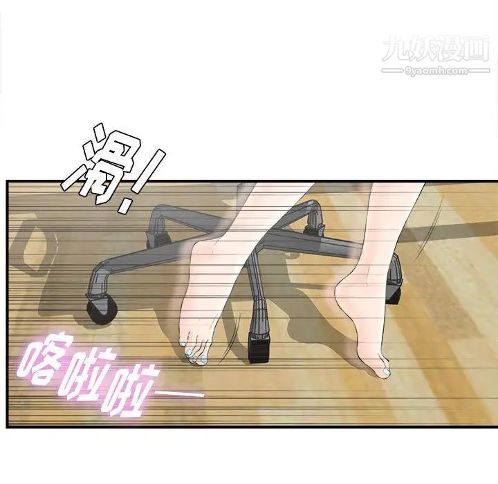 《密友》漫画 第19話