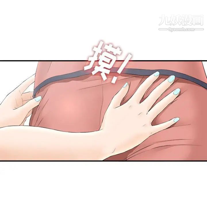 《密友》漫画 第19話