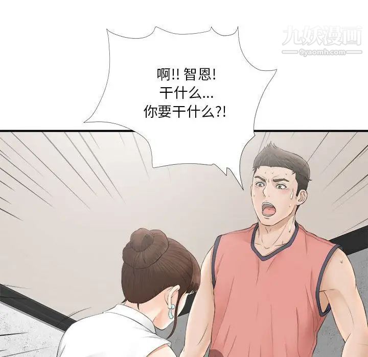 《密友》漫画 第19話