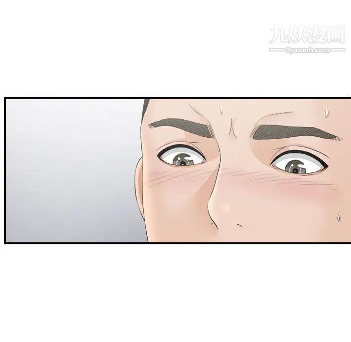 《密友》漫画 第19話