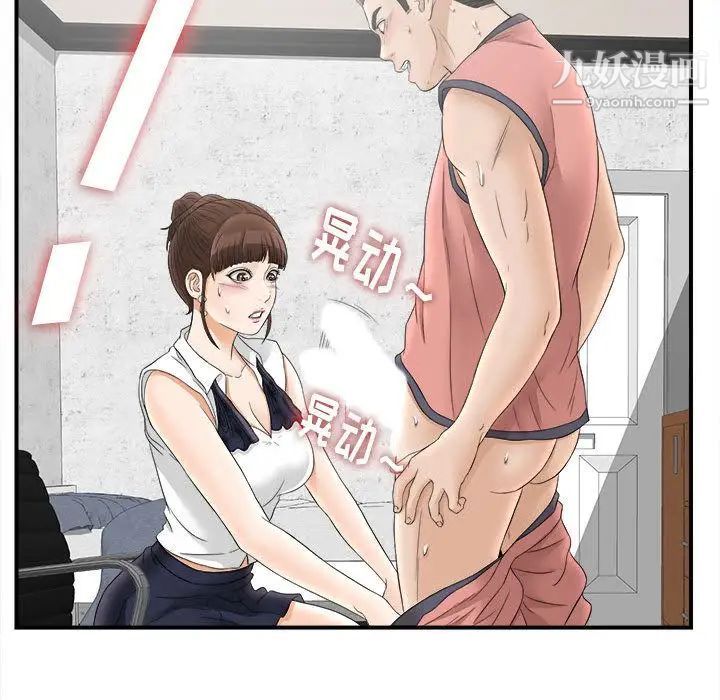 《密友》漫画 第19話