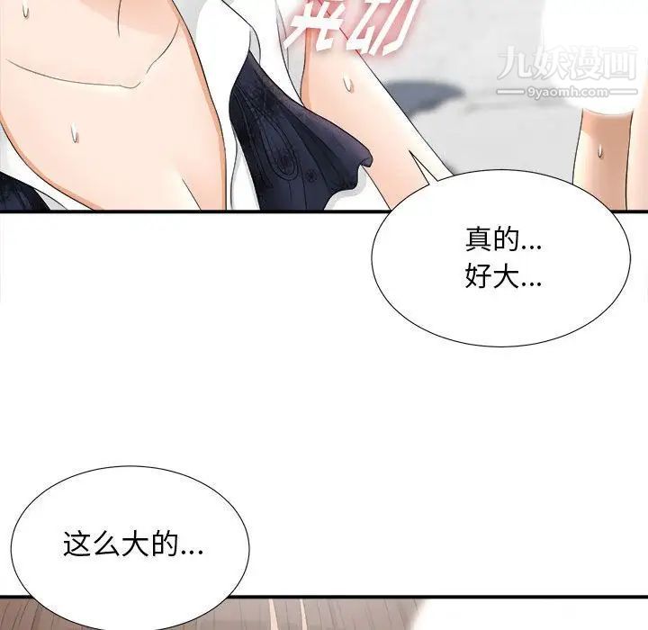 《密友》漫画 第19話