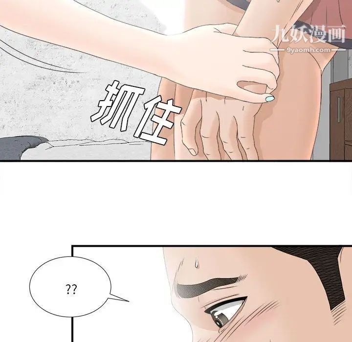 《密友》漫画 第19話