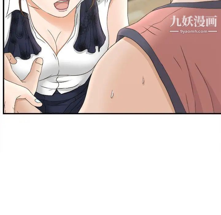 《密友》漫画 第19話