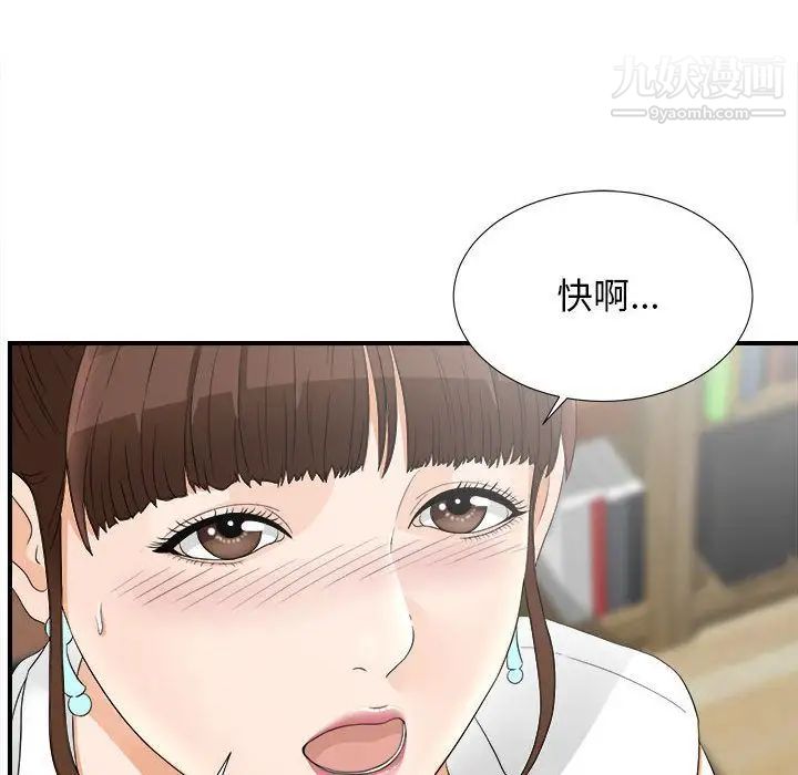 《密友》漫画 第19話