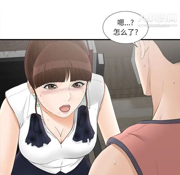 《密友》漫画 第19話