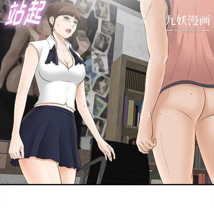 《密友》漫画 第19話