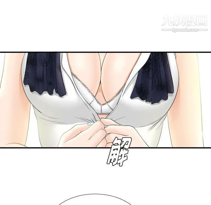 《密友》漫画 第19話