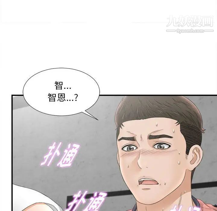 《密友》漫画 第19話