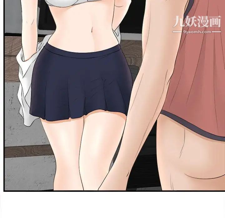 《密友》漫画 第19話