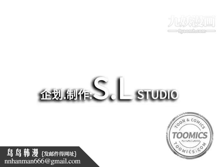 《密友》漫画 第19話