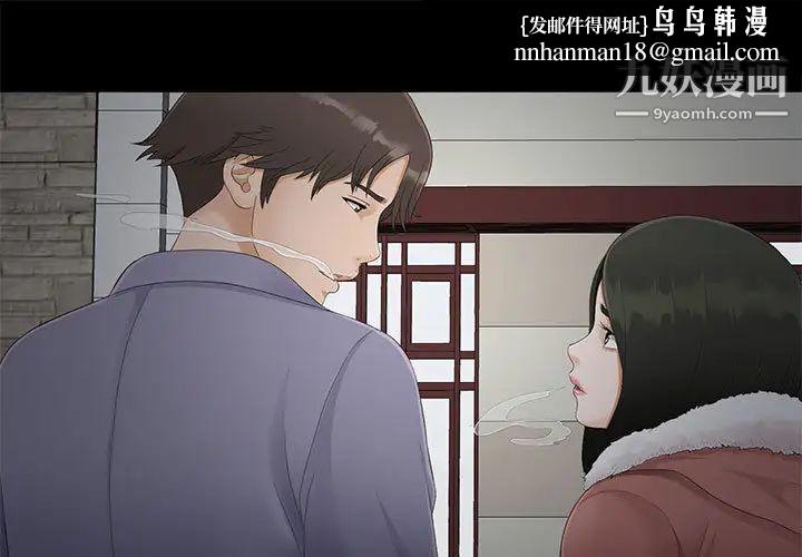 《密友》漫画 第2話