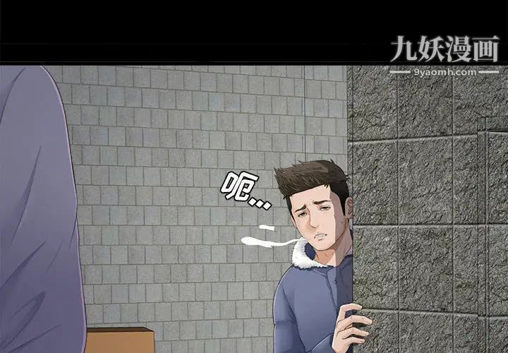 《密友》漫画 第2話