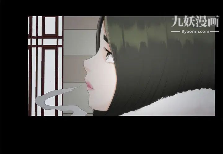 《密友》漫画 第2話