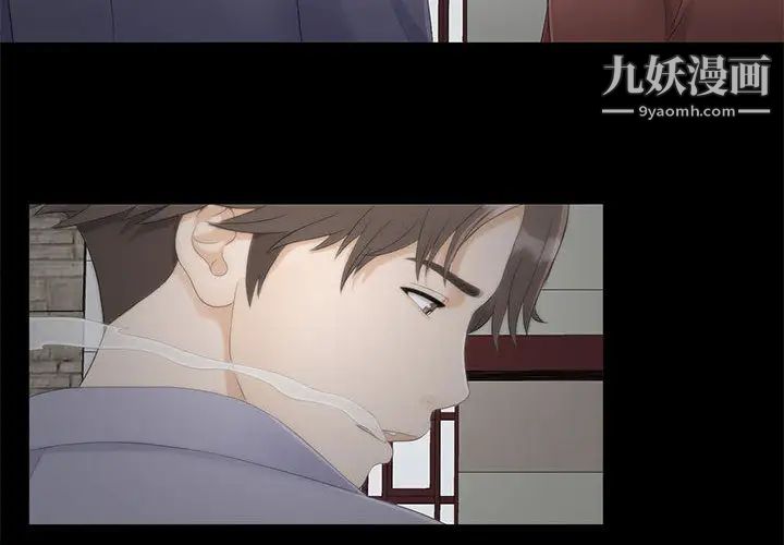 《密友》漫画 第2話