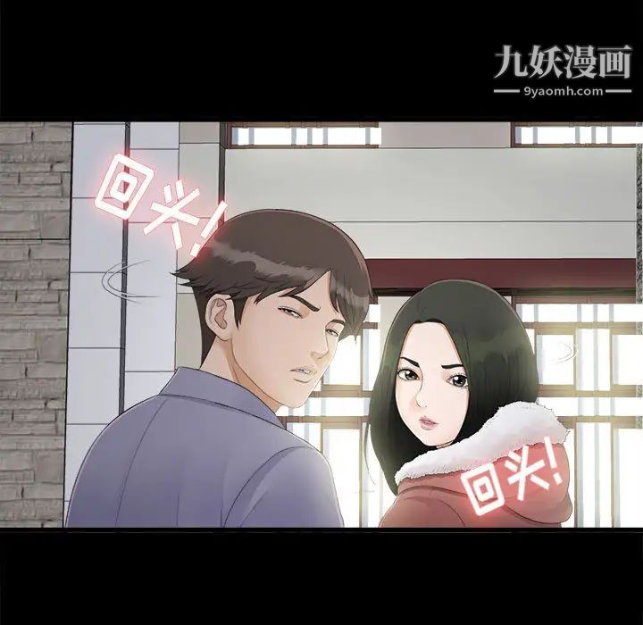 《密友》漫画 第2話