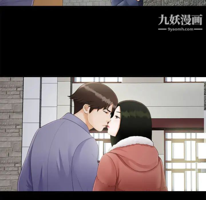 《密友》漫画 第2話