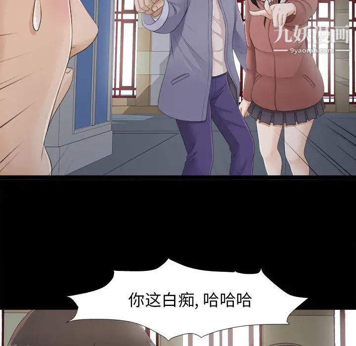 《密友》漫画 第2話