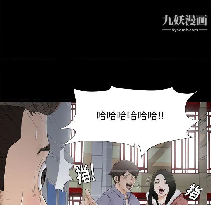 《密友》漫画 第2話