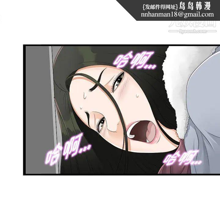 《密友》漫画 第2話