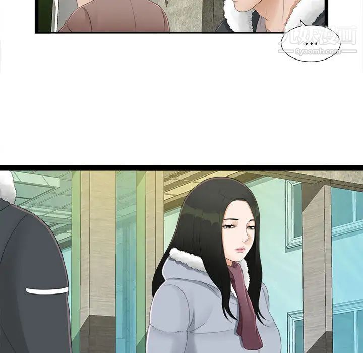 《密友》漫画 第2話