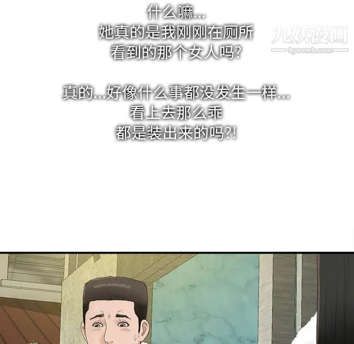 《密友》漫画 第2話
