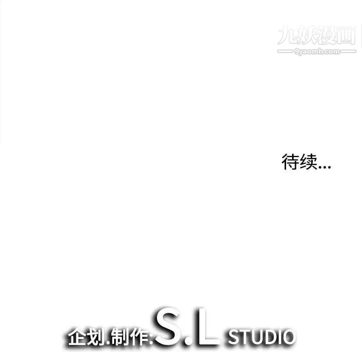 《密友》漫画 第2話