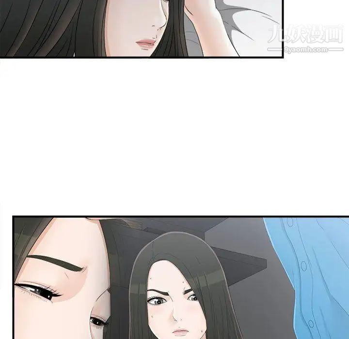 《密友》漫画 第20話