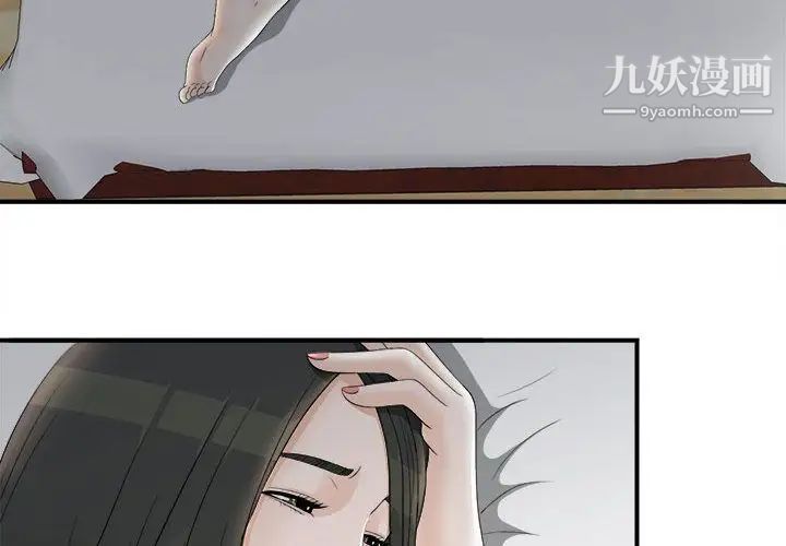 《密友》漫画 第20話