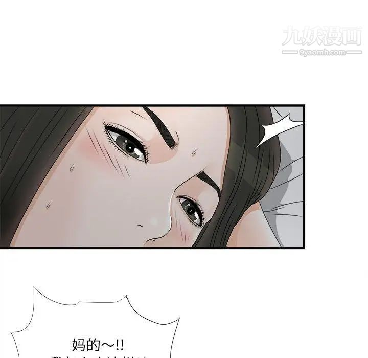 《密友》漫画 第20話