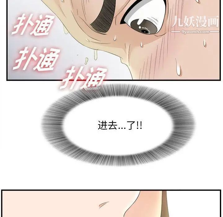 《密友》漫画 第20話
