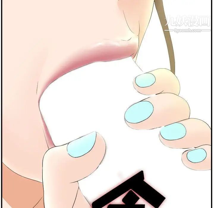 《密友》漫画 第20話
