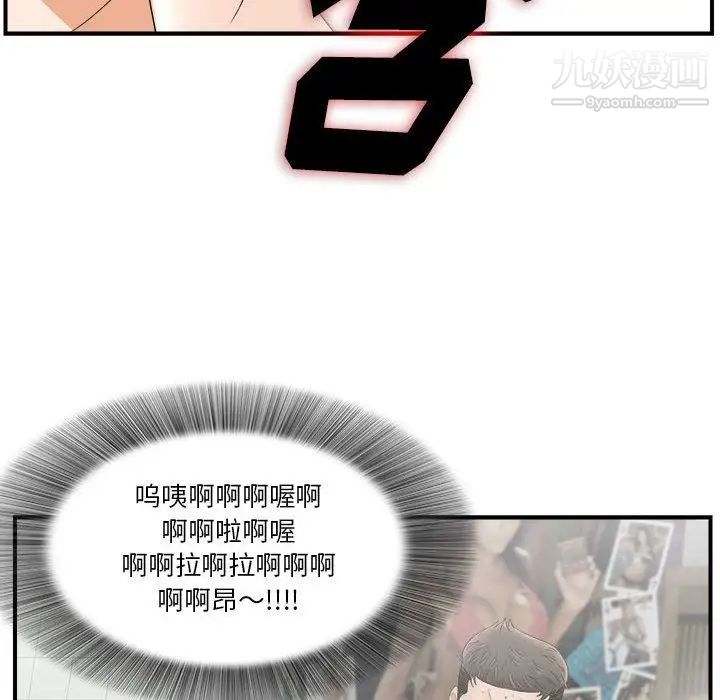 《密友》漫画 第20話