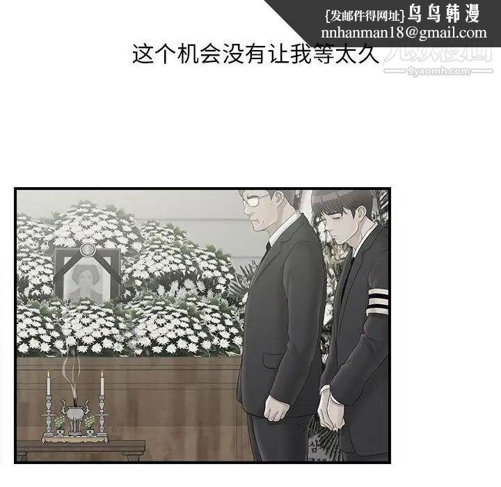 《密友》漫画 第20話