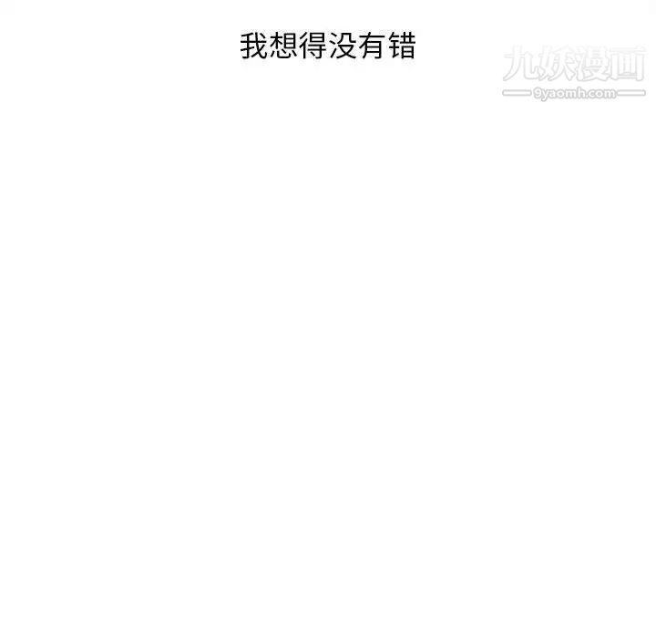 《密友》漫画 第20話