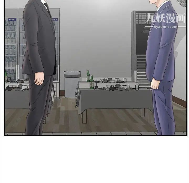 《密友》漫画 第20話