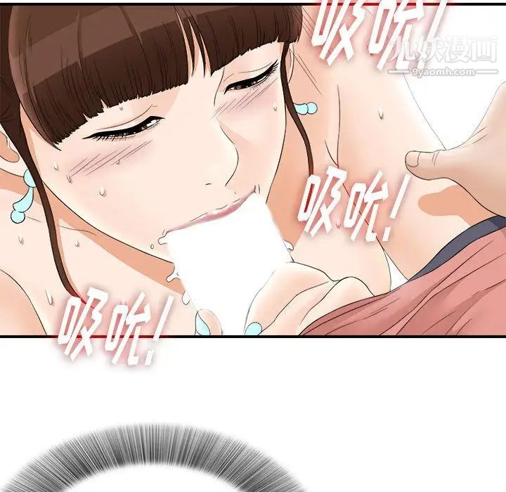 《密友》漫画 第20話