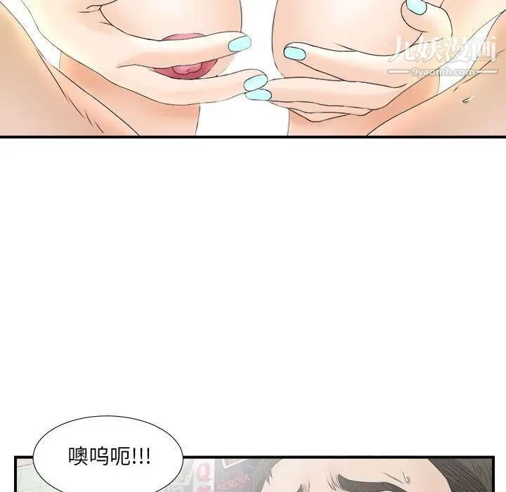《密友》漫画 第20話