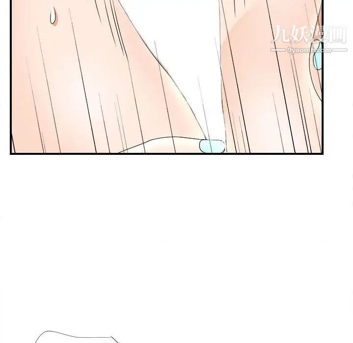 《密友》漫画 第20話