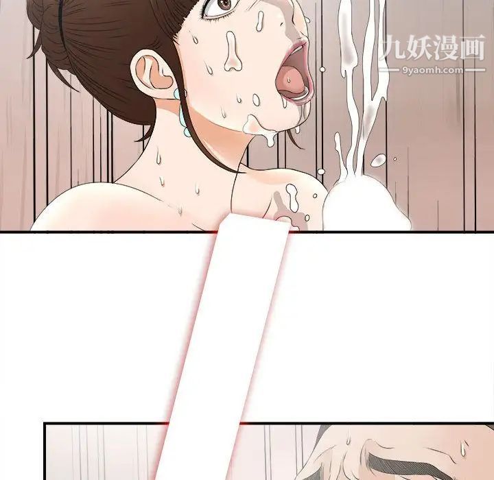 《密友》漫画 第20話