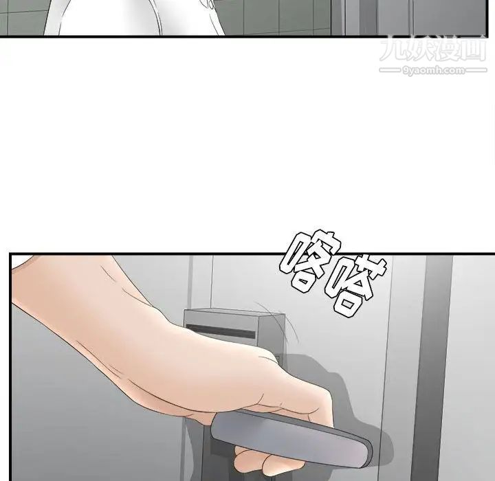《密友》漫画 第20話