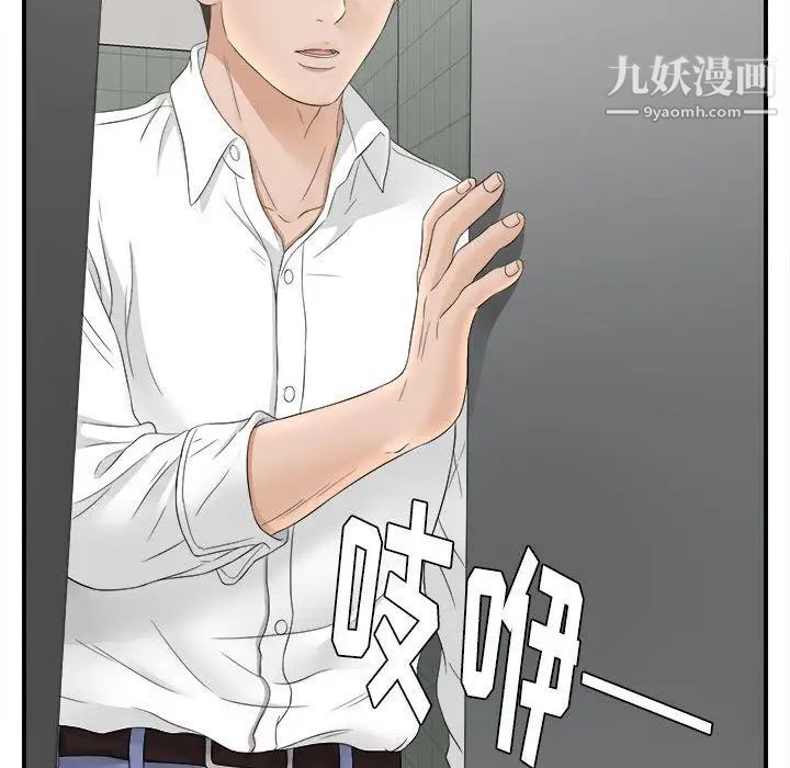 《密友》漫画 第20話