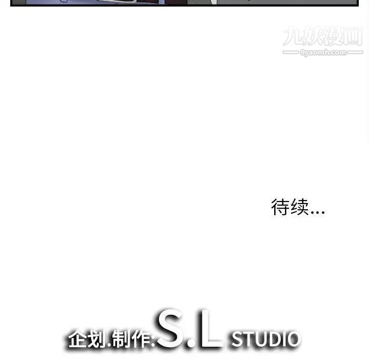 《密友》漫画 第20話